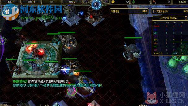 长生之界【v1.1HS】附攻略+隐藏英雄密码