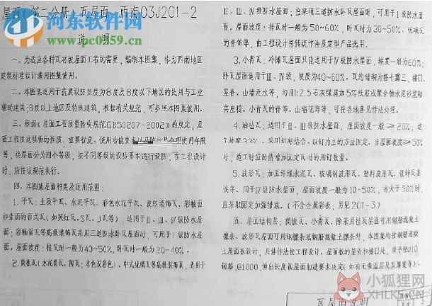 03J926建筑无障碍设计图集 PDF高清版