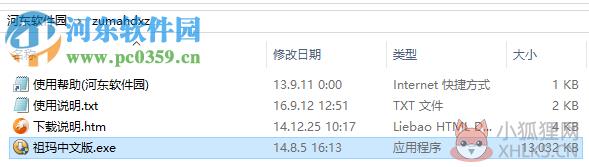 《祖玛》 2.2 中文版