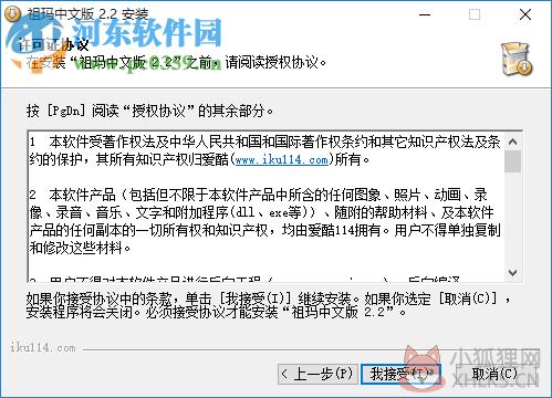 《祖玛》 2.2 中文版