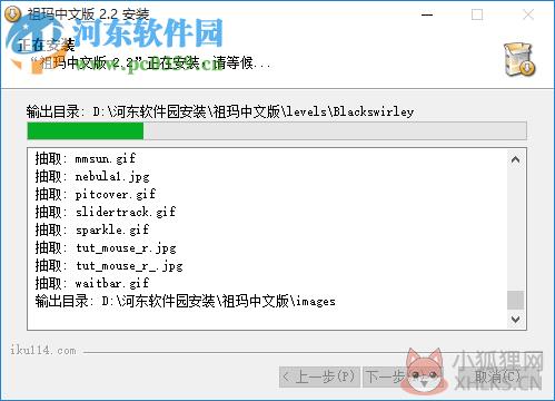 《祖玛》 2.2 中文版