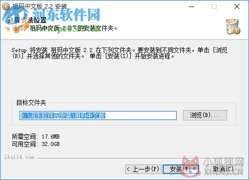 《祖玛》 2.2 中文版
