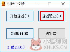 《祖玛》 2.2 中文版