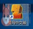 《祖玛》 2.2 中文版