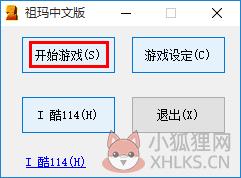 《祖玛》 2.2 中文版
