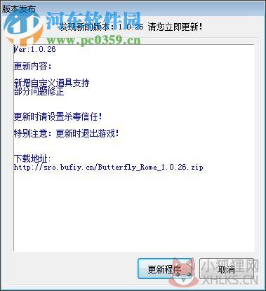 丝路传说蝴蝶精灵 3.1.5 免费版