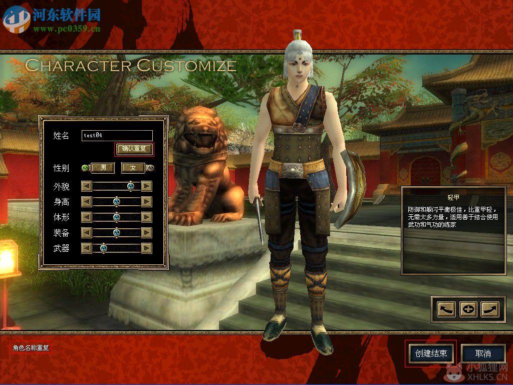 丝路传说蝴蝶精灵 3.1.5 免费版