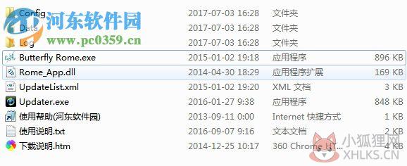 丝路传说蝴蝶精灵 3.1.5 免费版