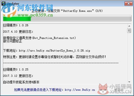 丝路传说蝴蝶精灵 3.1.5 免费版