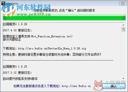 丝路传说蝴蝶精灵 3.1.5 免费版
