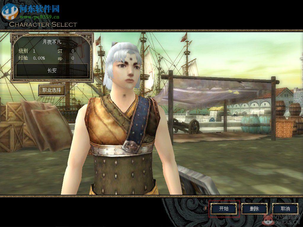 丝路传说蝴蝶精灵 3.1.5 免费版
