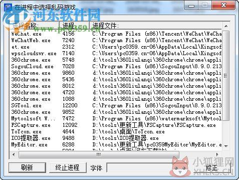 幻想三国志3乱码修复工具 1.2 官方版