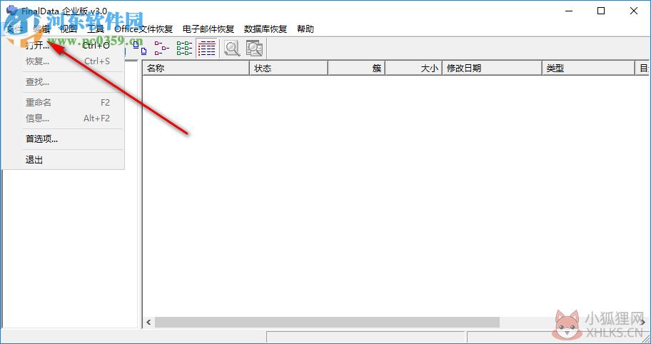 Finaldate(数据恢复软件) 4.1.29 中文绿色版