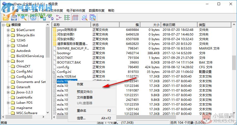 Finaldate(数据恢复软件) 4.1.29 中文绿色版