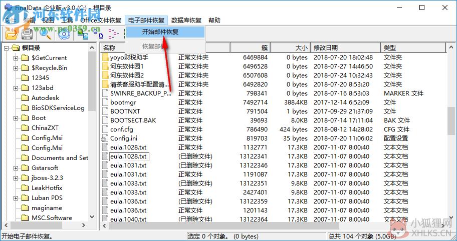 Finaldate(数据恢复软件) 4.1.29 中文绿色版