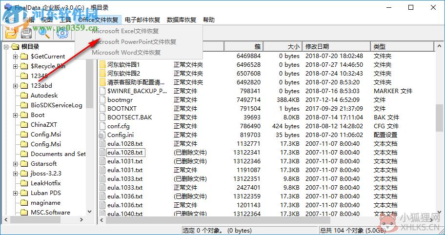 Finaldate(数据恢复软件) 4.1.29 中文绿色版