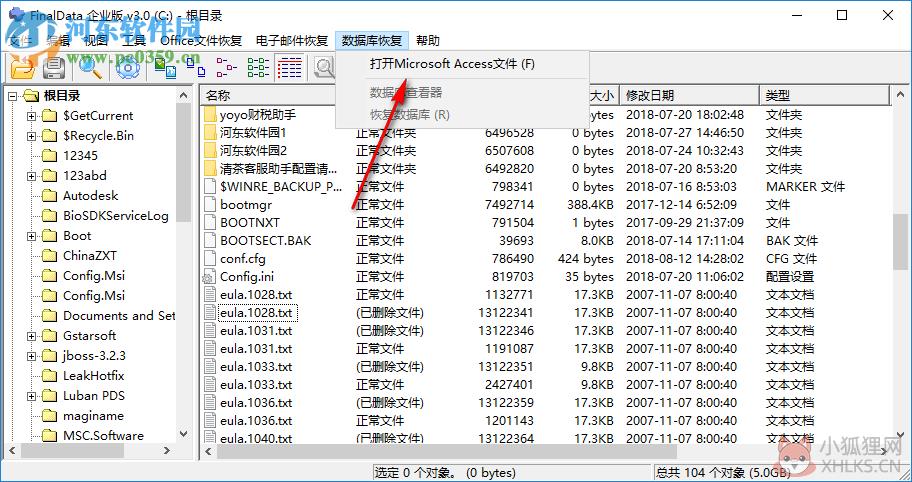 Finaldate(数据恢复软件) 4.1.29 中文绿色版