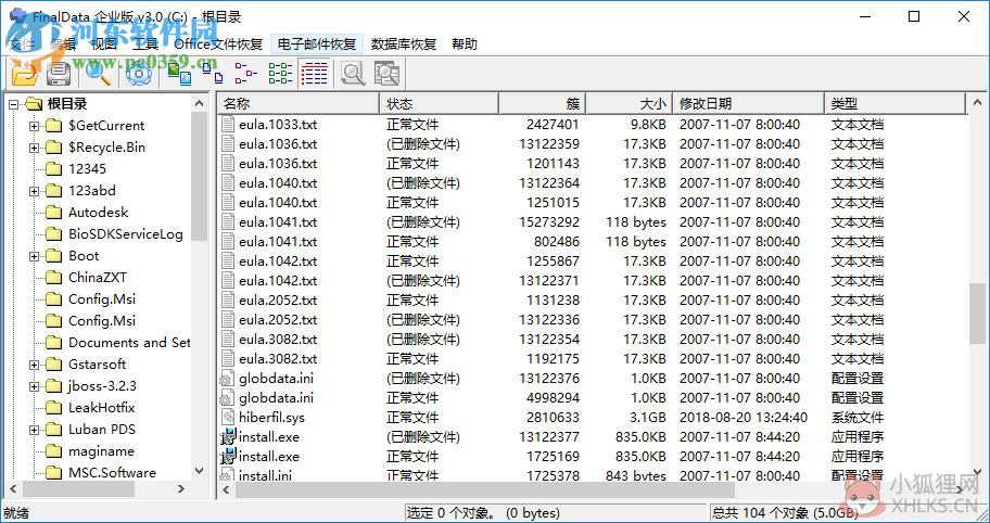 Finaldate(数据恢复软件) 4.1.29 中文绿色版