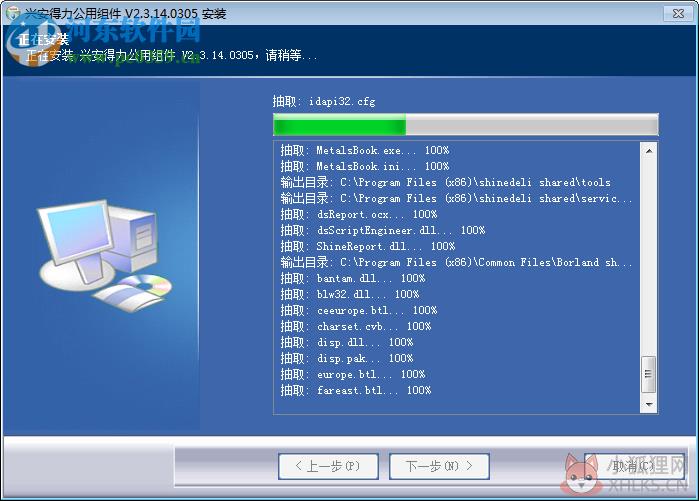 上海预算之星2008下载 4.9.8.402 免费版