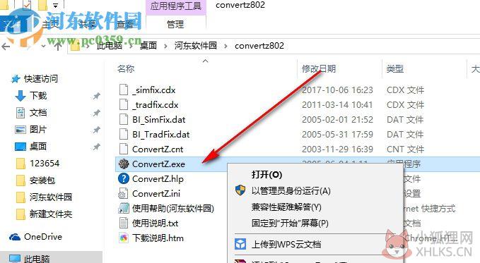 ConvertZ(内码转换工具) 8.02 免费版
