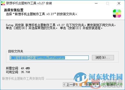 联想手机主题制作软件 3.27 官方最新版