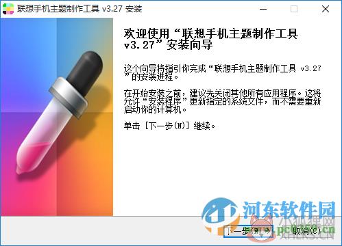 联想手机主题制作软件 3.27 官方最新版