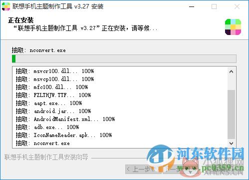 联想手机主题制作软件 3.27 官方最新版