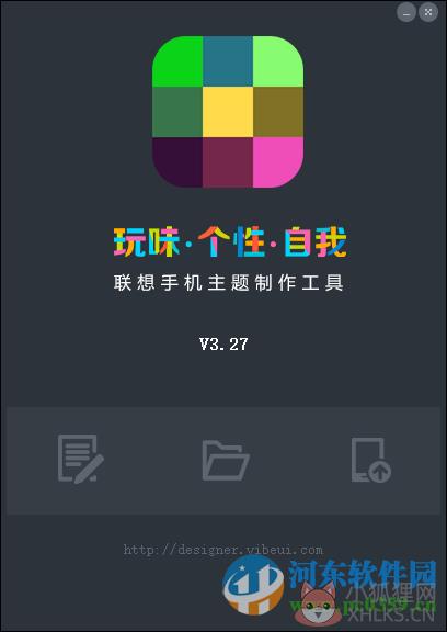 联想手机主题制作软件 3.27 官方最新版