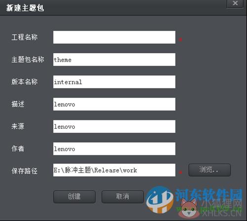 联想手机主题制作软件 3.27 官方最新版