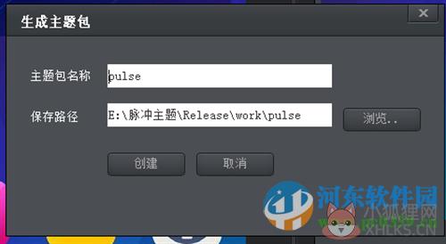 联想手机主题制作软件 3.27 官方最新版