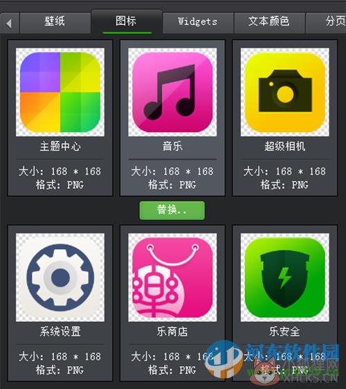 联想手机主题制作软件 3.27 官方最新版
