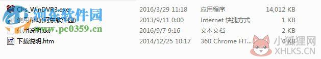 WinDVR(Windvr播放器下载) 3.0.79.521 简体中文版