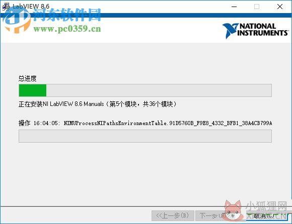 labview 8.2中文版(附安装最新教程) 8.20 免费版
