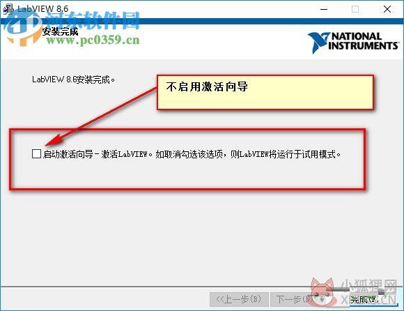 labview 8.2中文版(附安装最新教程) 8.20 免费版