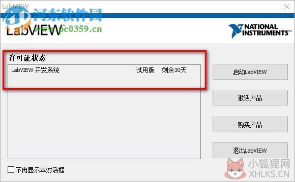 labview 8.2中文版(附安装最新教程) 8.20 免费版