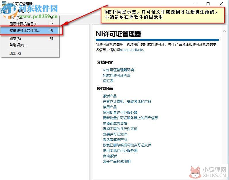 labview 8.2中文版(附安装最新教程) 8.20 免费版