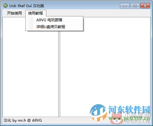 xexmenu (使用教程) 1.1 汉化版