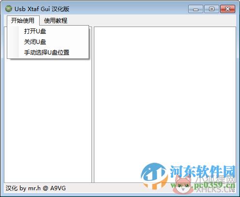 xexmenu (使用教程) 1.1 汉化版