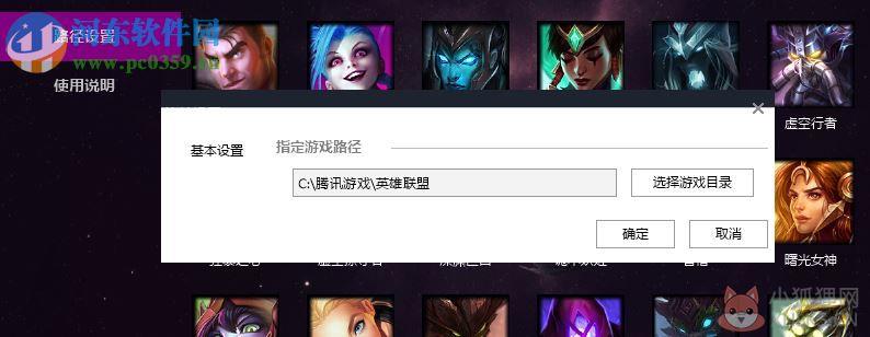 lol dsx换肤小助手 4.9 最新免费版