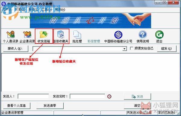 中国移动办公助理系统 3.5.8.0 官方最新版