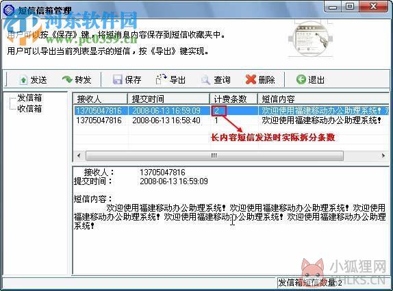 中国移动办公助理系统 3.5.8.0 官方最新版
