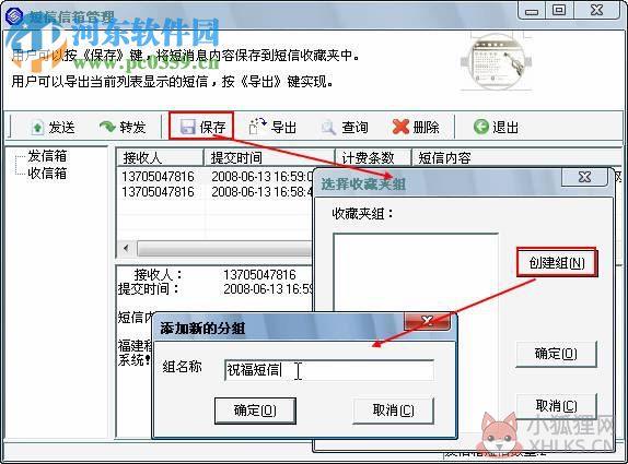 中国移动办公助理系统 3.5.8.0 官方最新版