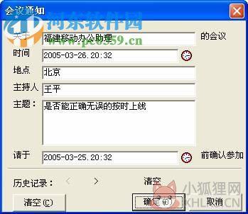 中国移动办公助理系统 3.5.8.0 官方最新版