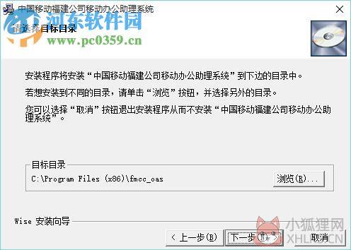 中国移动办公助理系统 3.5.8.0 官方最新版