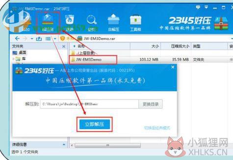 模具erp软件模企宝免费版 8.1 最新版