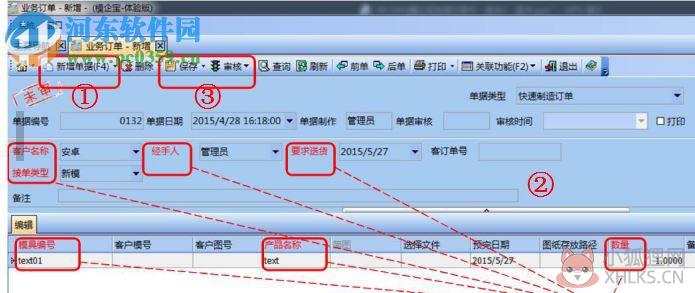 模具erp软件模企宝免费版 8.1 最新版