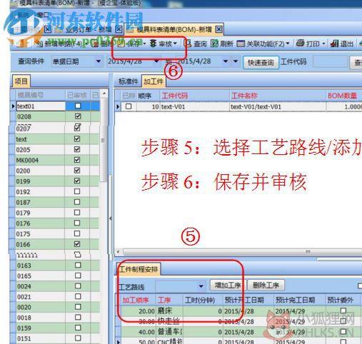 模具erp软件模企宝免费版 8.1 最新版