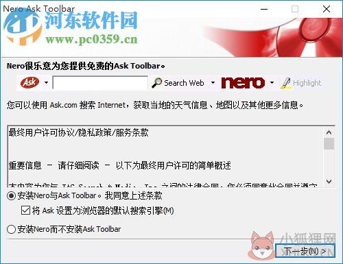nero7.0刻录软件下载 中文最新版