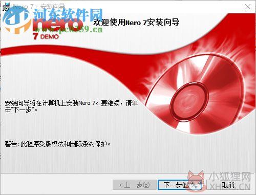 nero7.0刻录软件下载 中文最新版