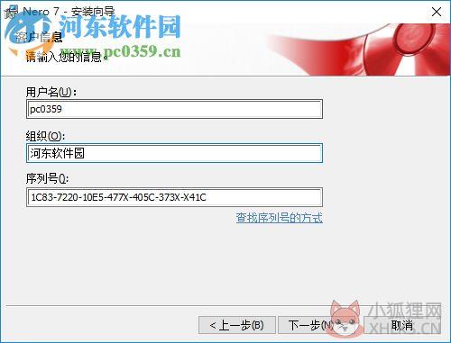 nero7.0刻录软件下载 中文最新版